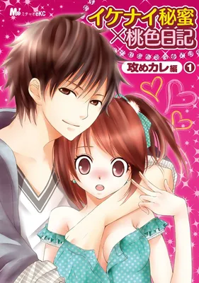 Ikenai Himitsu x Momoiro Nikki