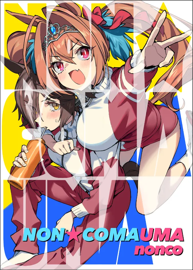 Umamusume Pretty Derby - NON★COMAUMA background
