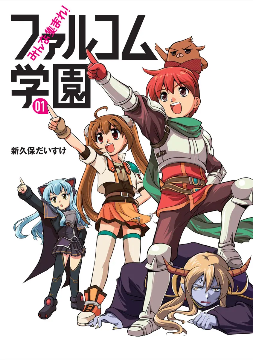 Minna Atsumare! Falcom Gakuen background
