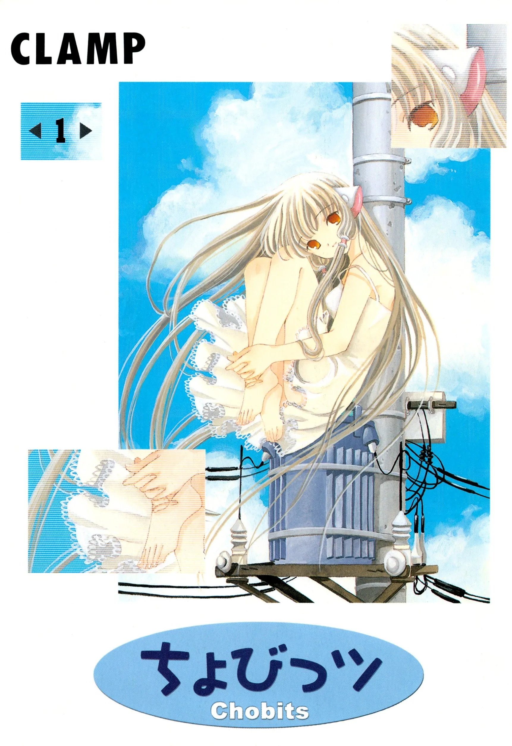 Chobits background
