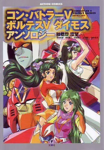Nagahama's Romance Robo Series Anthology background