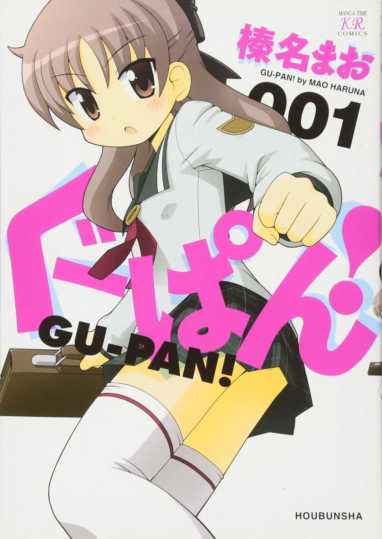 Gu-Pan! background