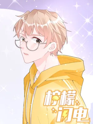 Lemon Lightning