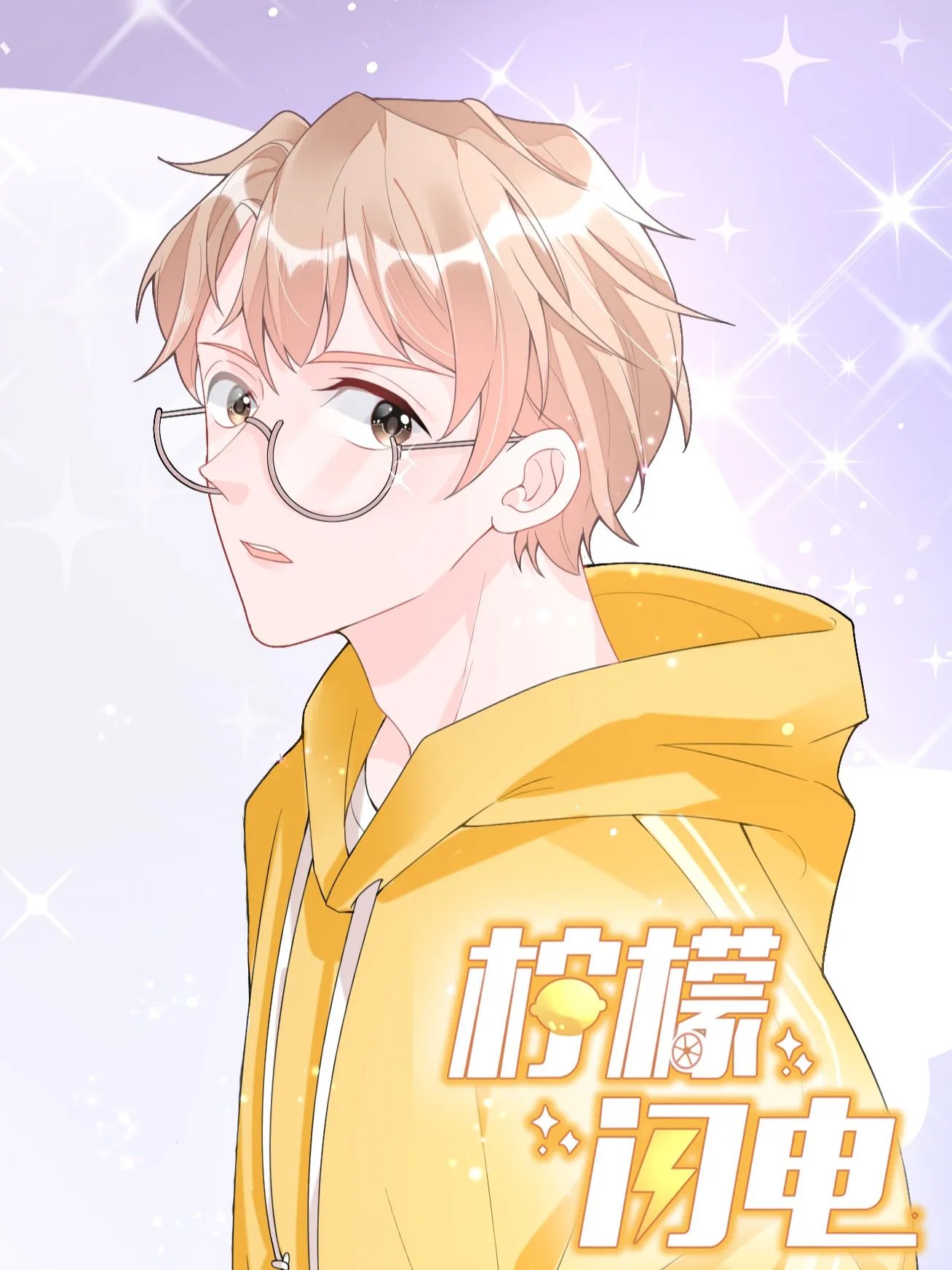 Lemon Lightning background