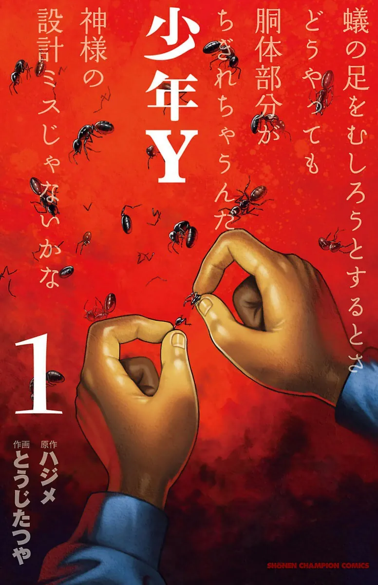 Shounen Y background