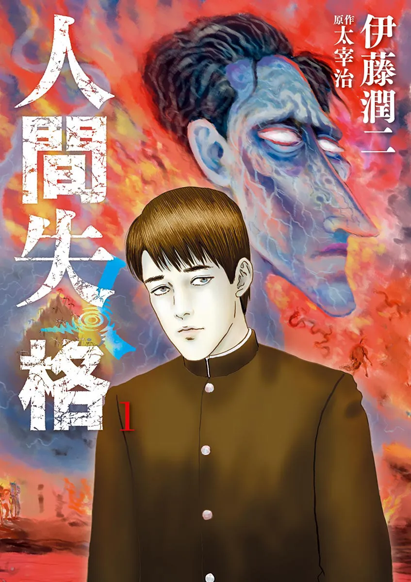 No Longer Human (ITO Junji) background