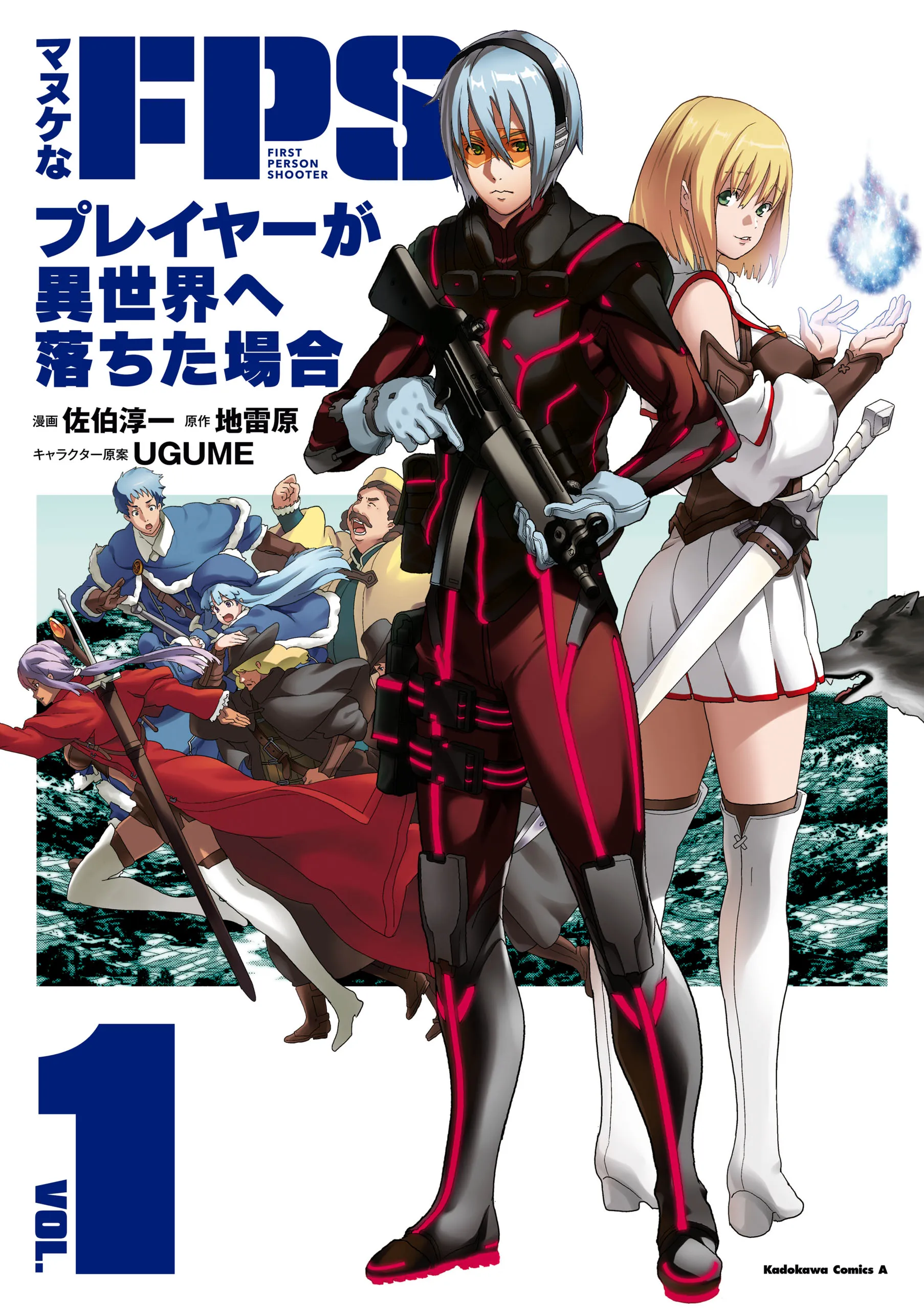 Manuke na FPS Player ga Isekai e Ochita Baai background