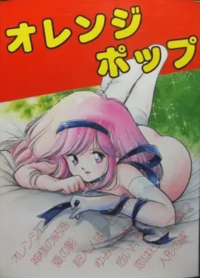 Orenji Poppu