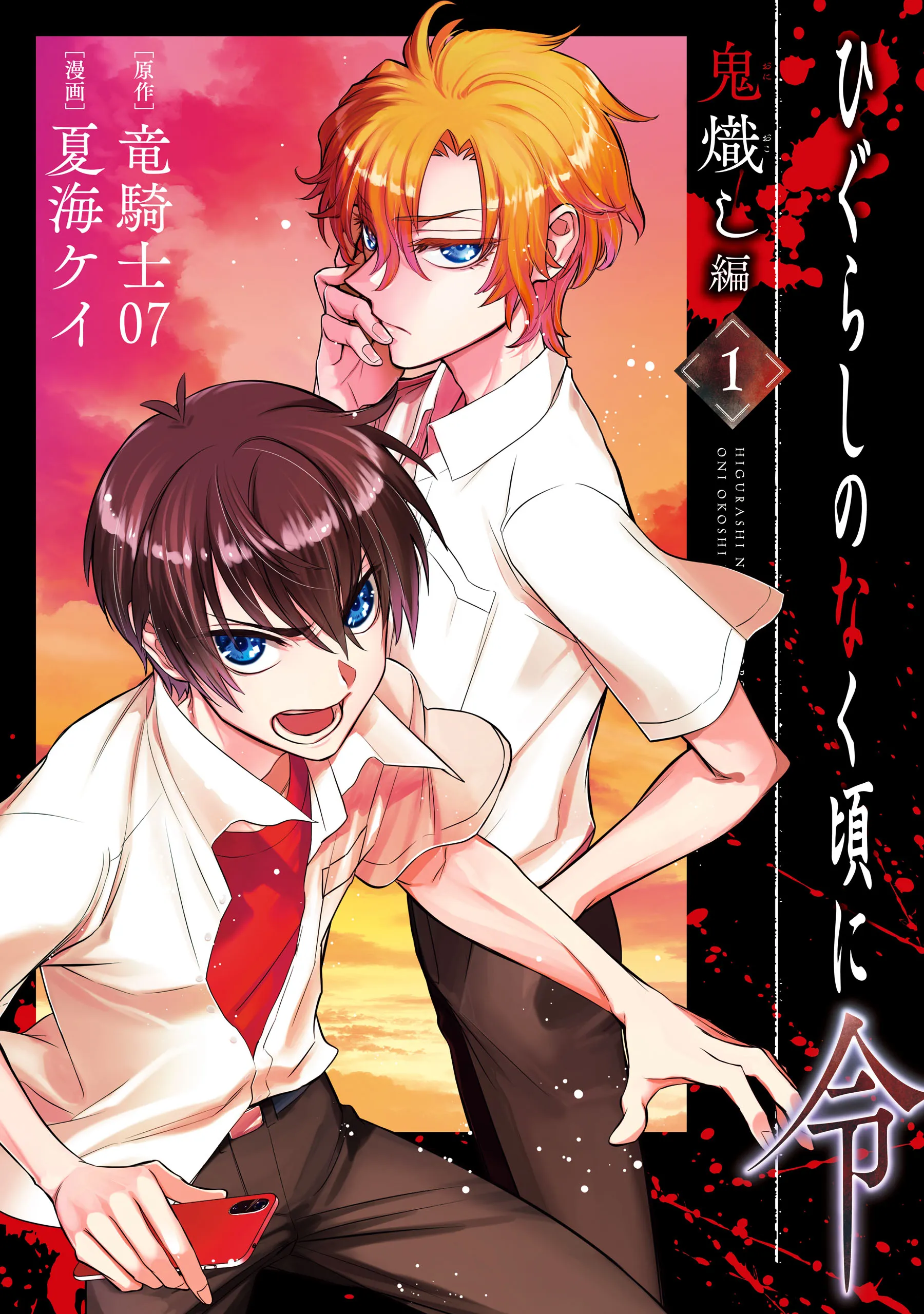 Higurashi When They Cry Reiwa: Demon Lighting Arc background