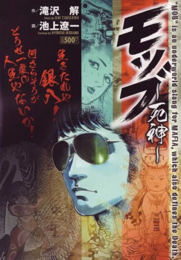 Mob background