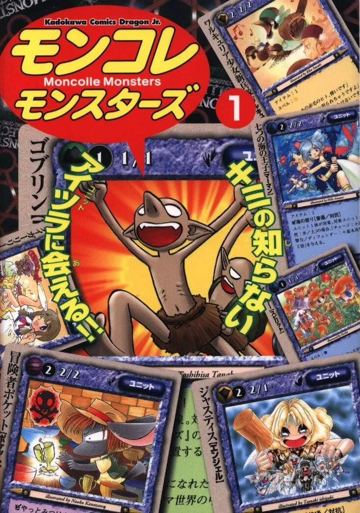 Moncolle Monsters background