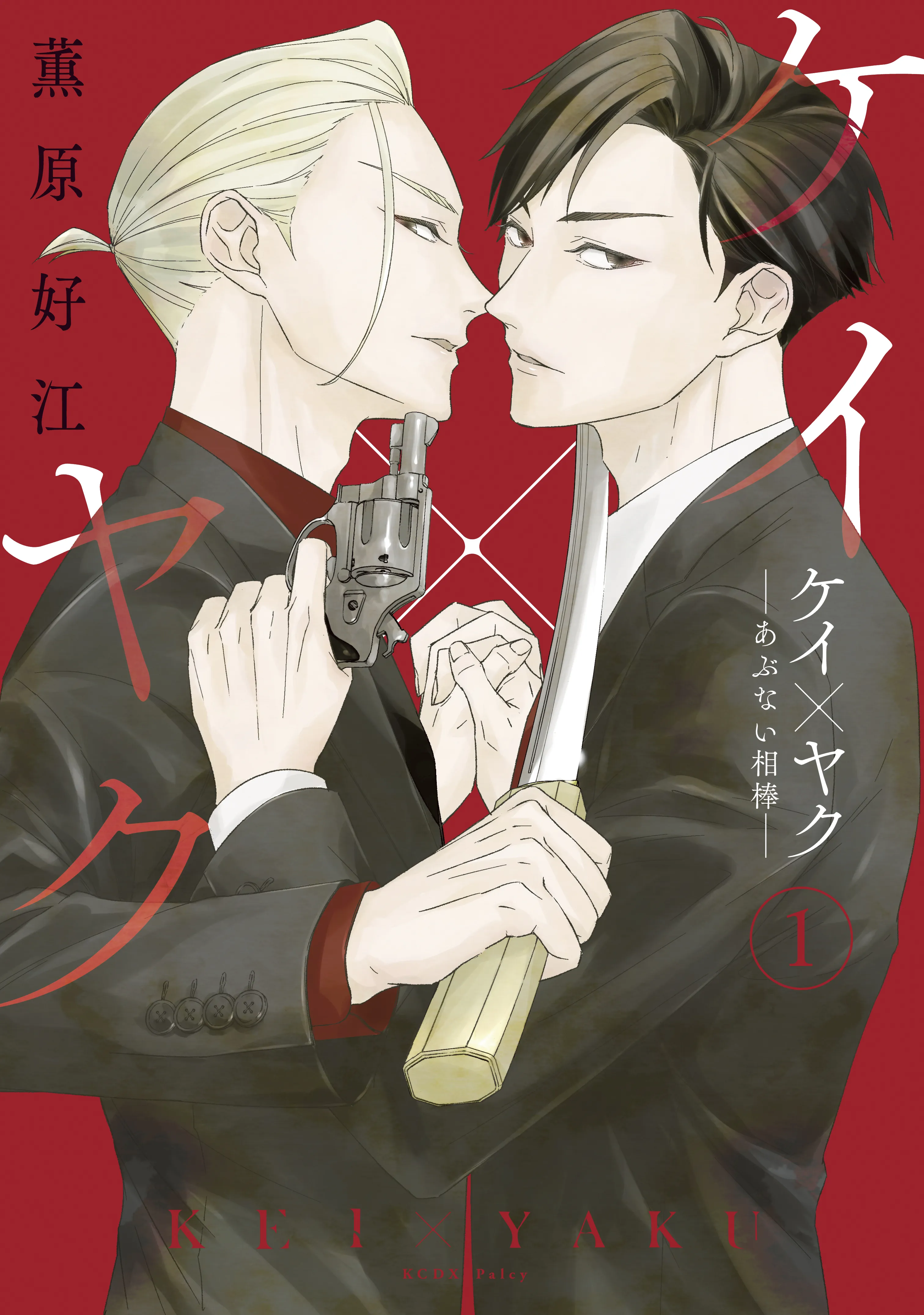 Kei x Yaku: Abunai Aibou background