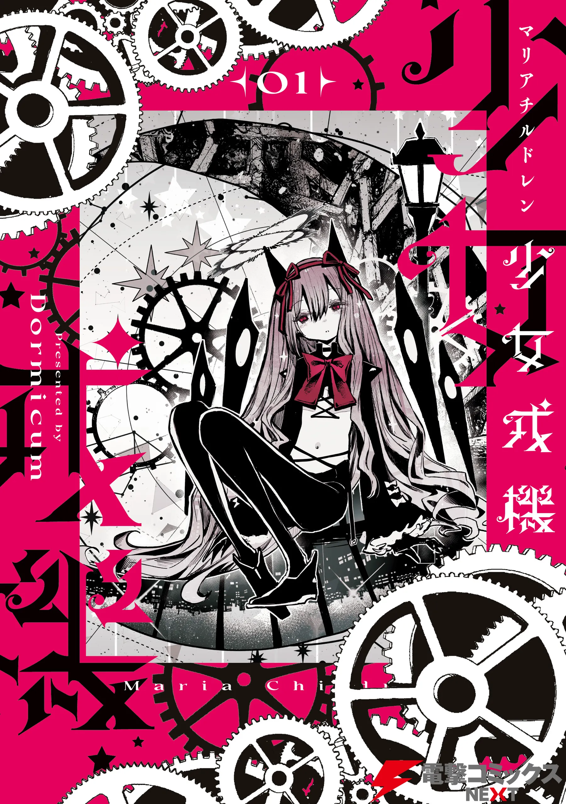 Shoujo Juuki background