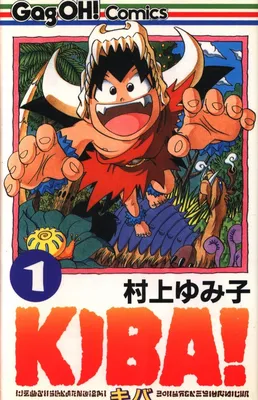 Kiba!