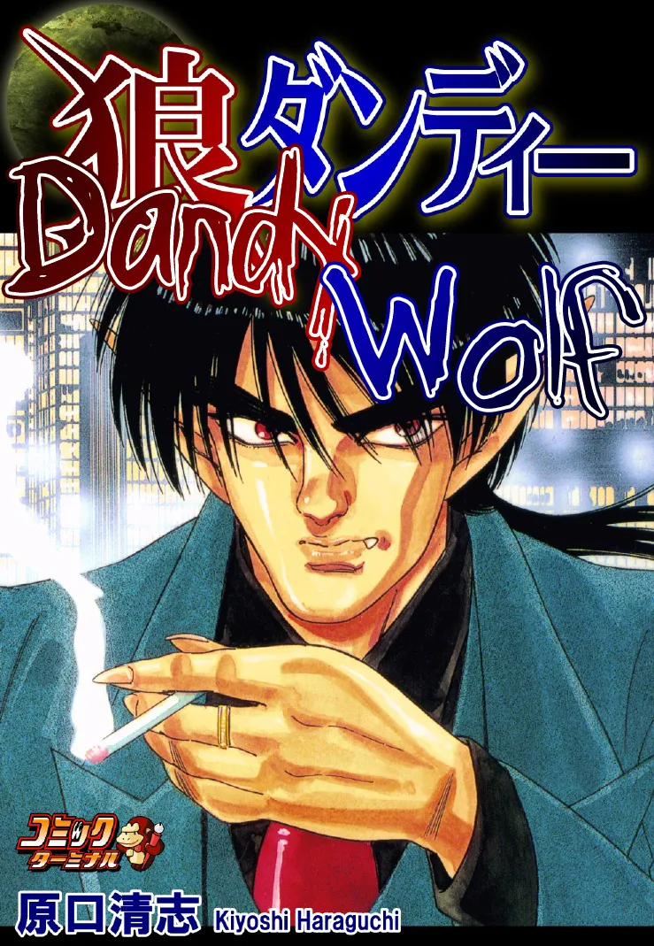 Wolf Dandy background