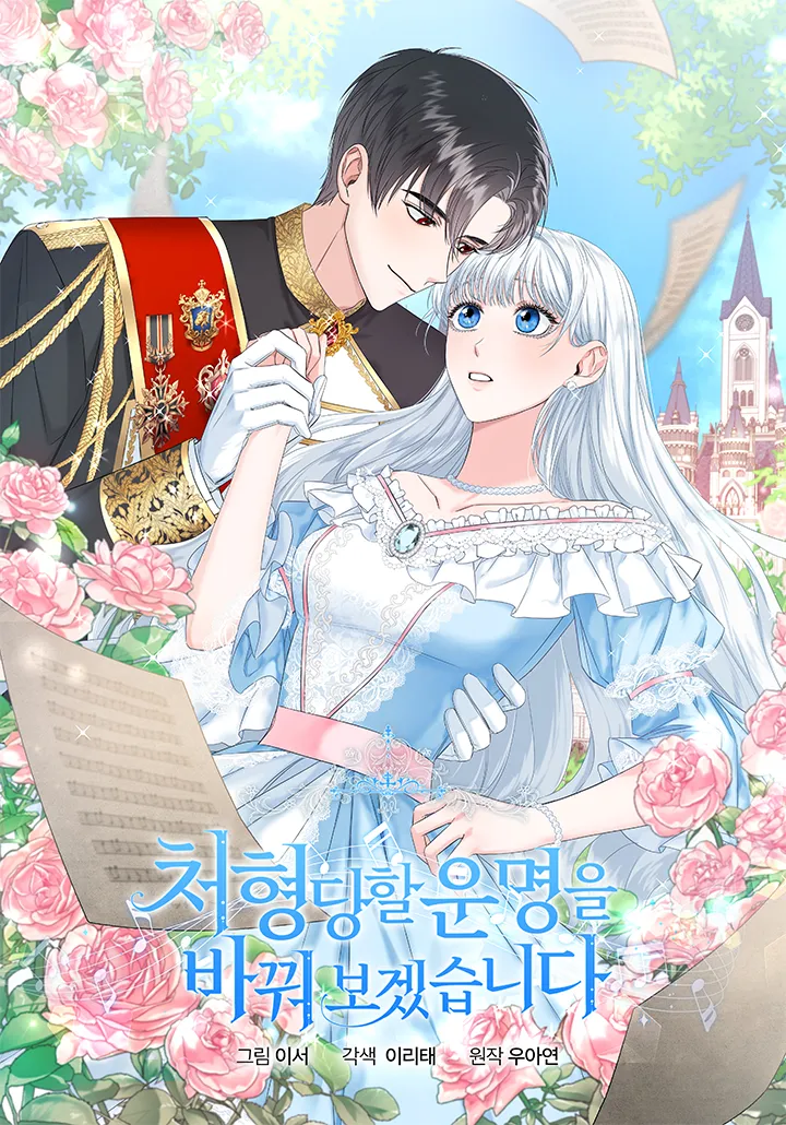 I'll Change the Fate of Being Executed background