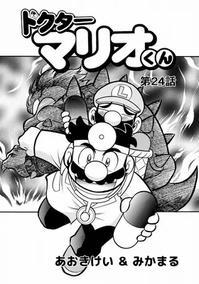 Dr. Mario-kun
