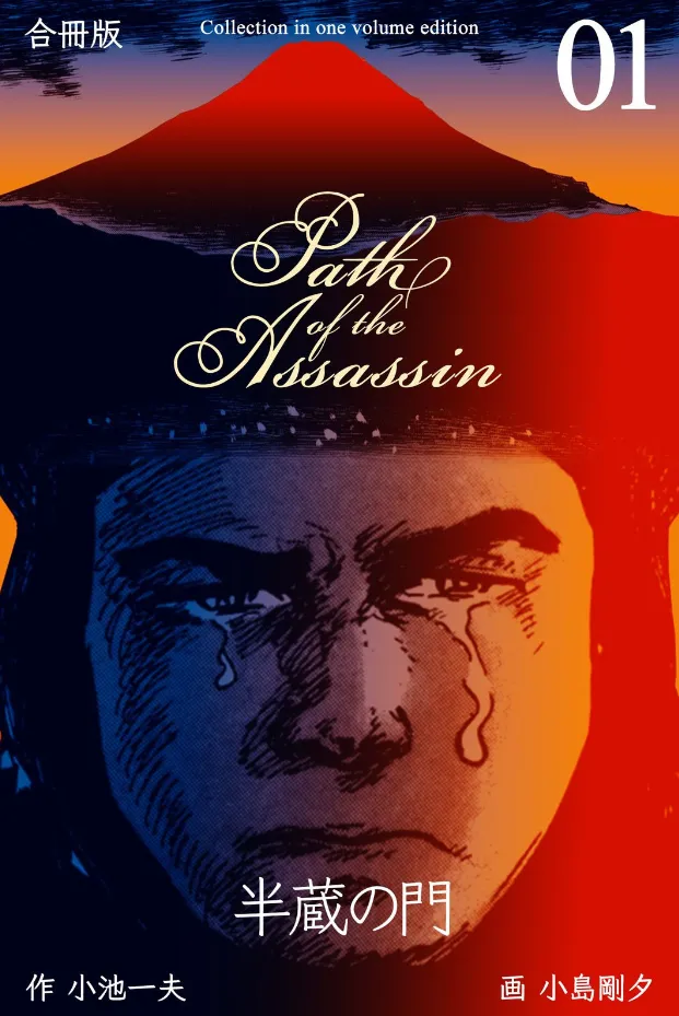 Path of the Assassin background