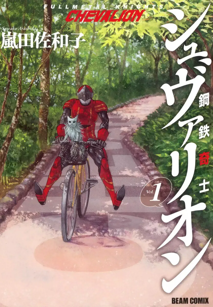 Fullmetal Knights Chevalion background
