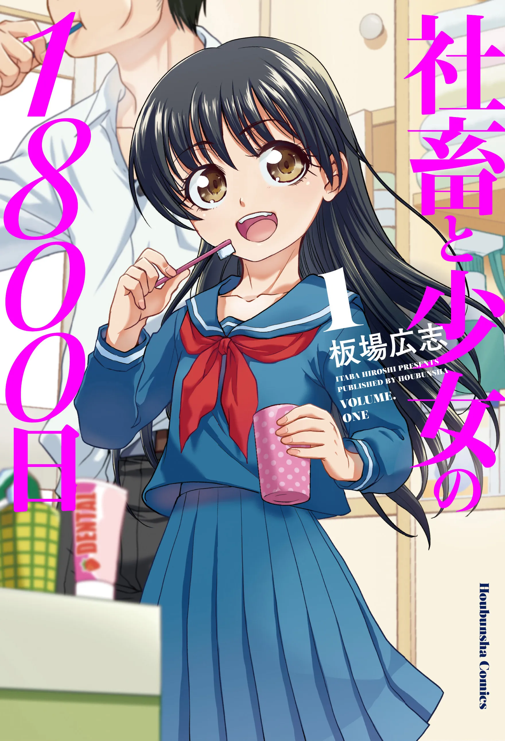 Shachiku to Shoujo no 1800-nichi background