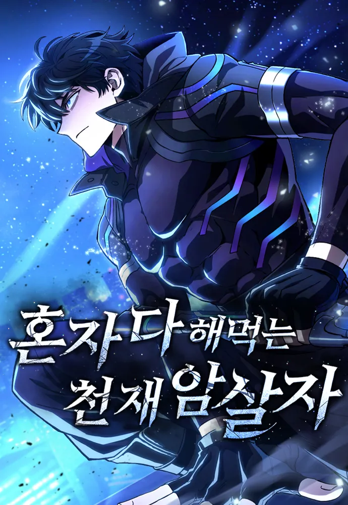 The Genius Assassin Who Takes It All background