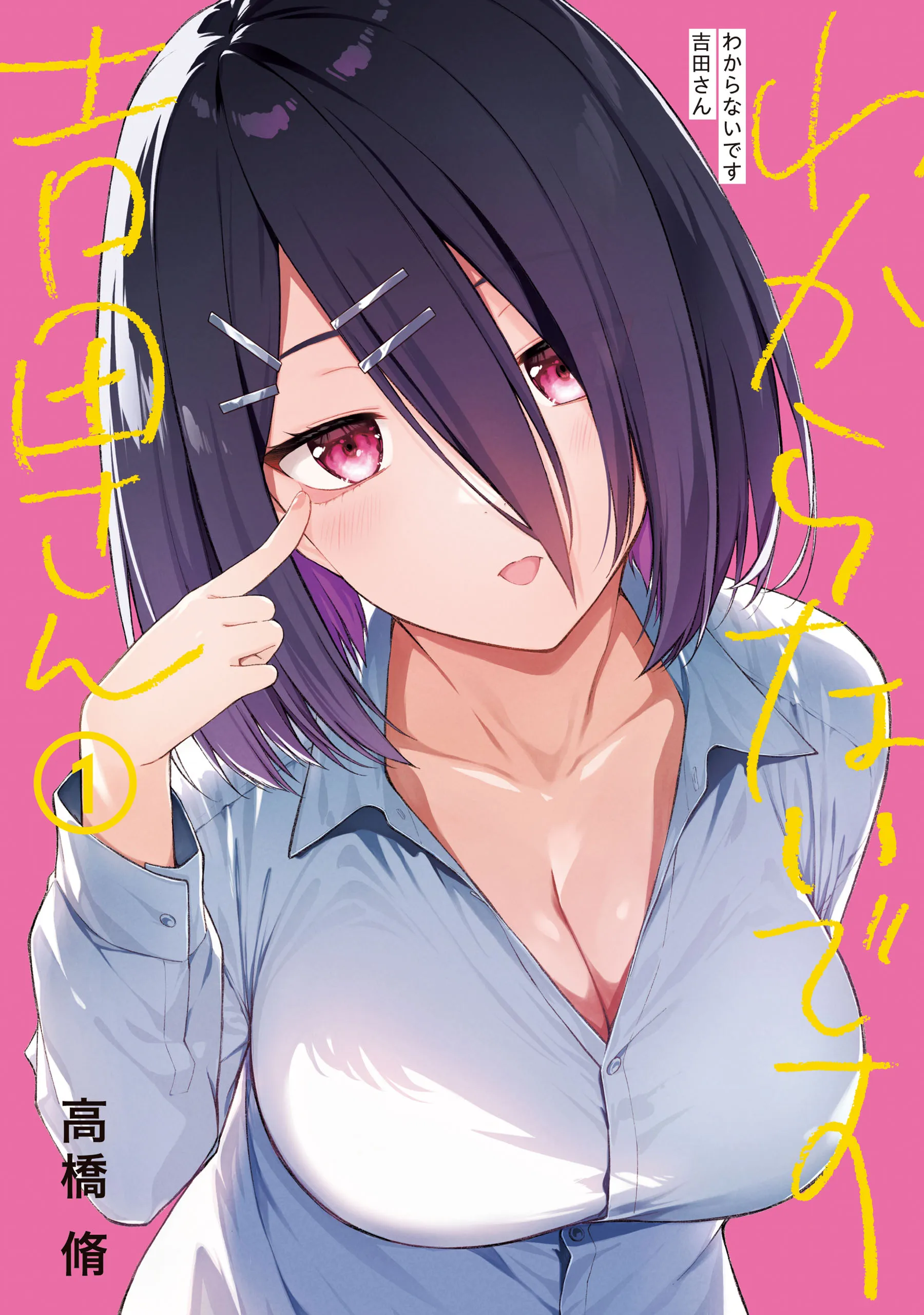 Wakaranai Desu Yoshida-san background