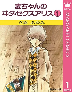 Baku-chan no Vita Sexualis