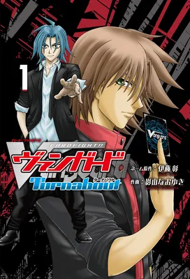 Cardfight!! Vanguard: Turnabout