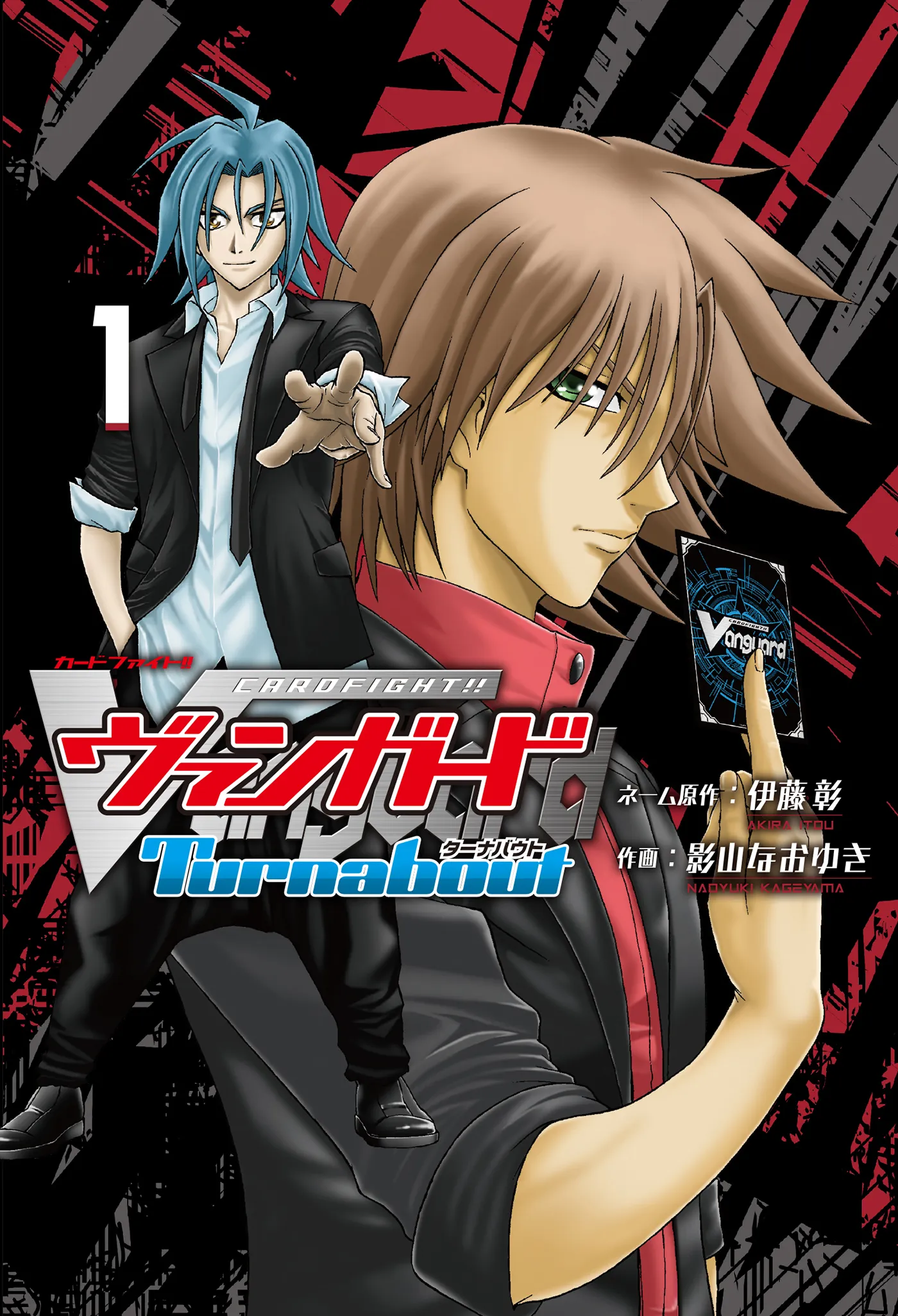 Cardfight!! Vanguard: Turnabout background