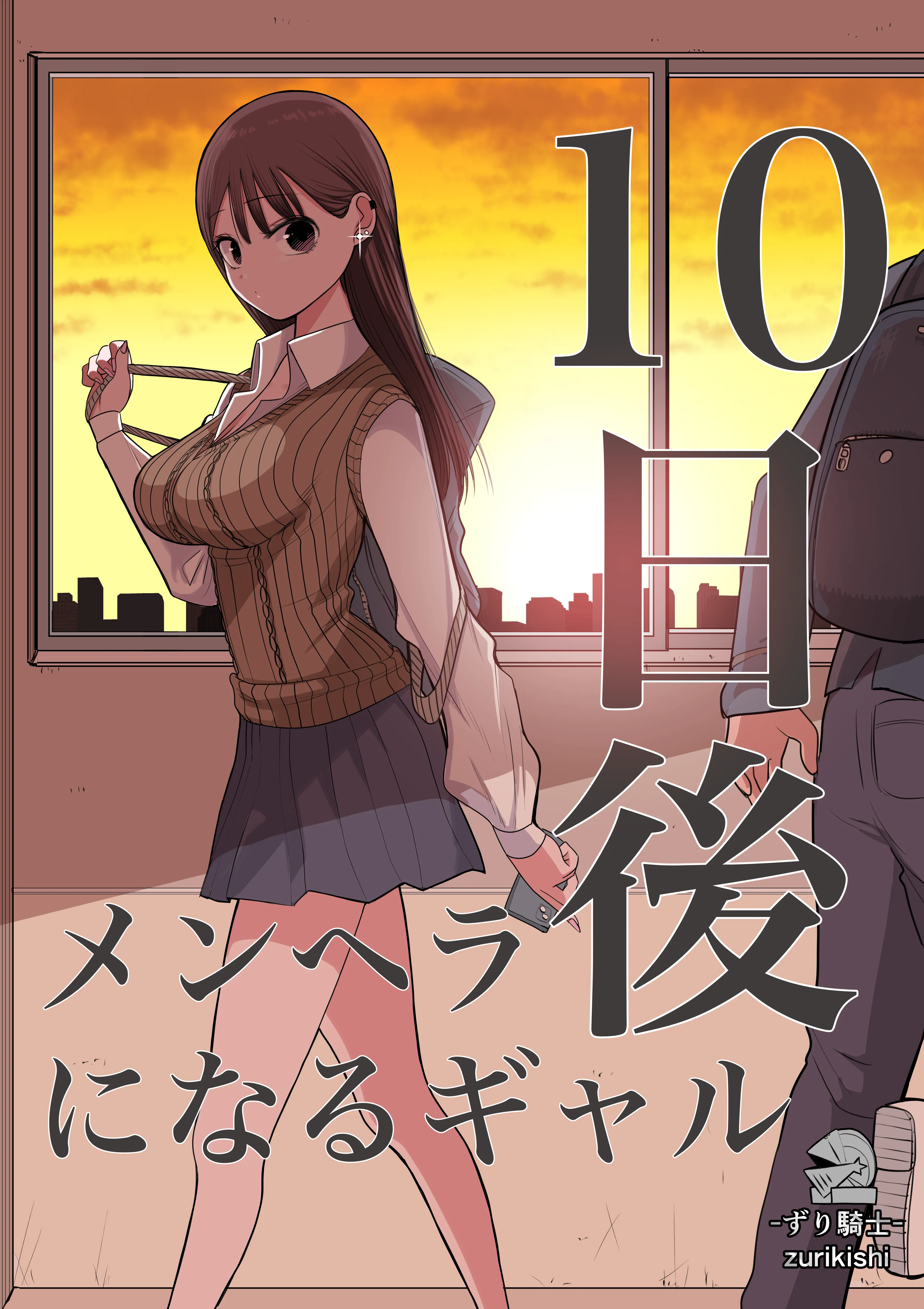 Tookago ni Menhera ni Naru Gyaru background