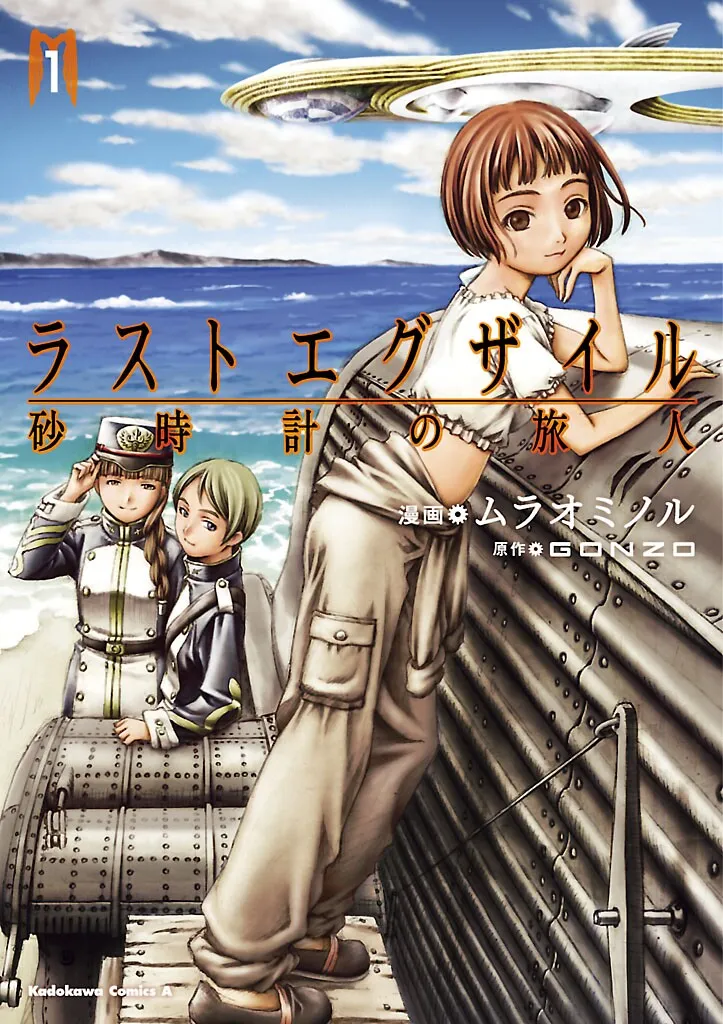 Last Exile - Sunadokei no Tabibito background