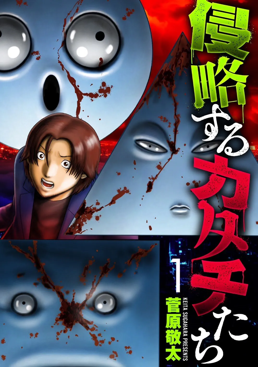 Shinryaku suru Katachi-tachi background