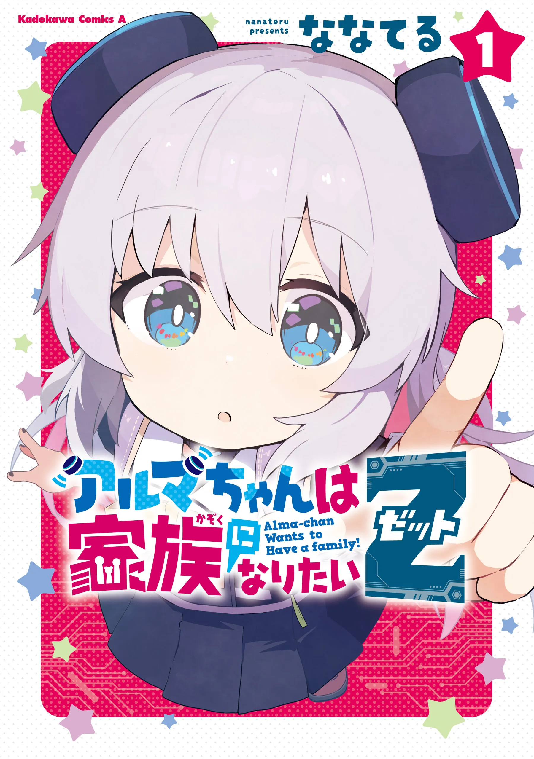 Alma-chan wa Kazoku ni Naritai Z background