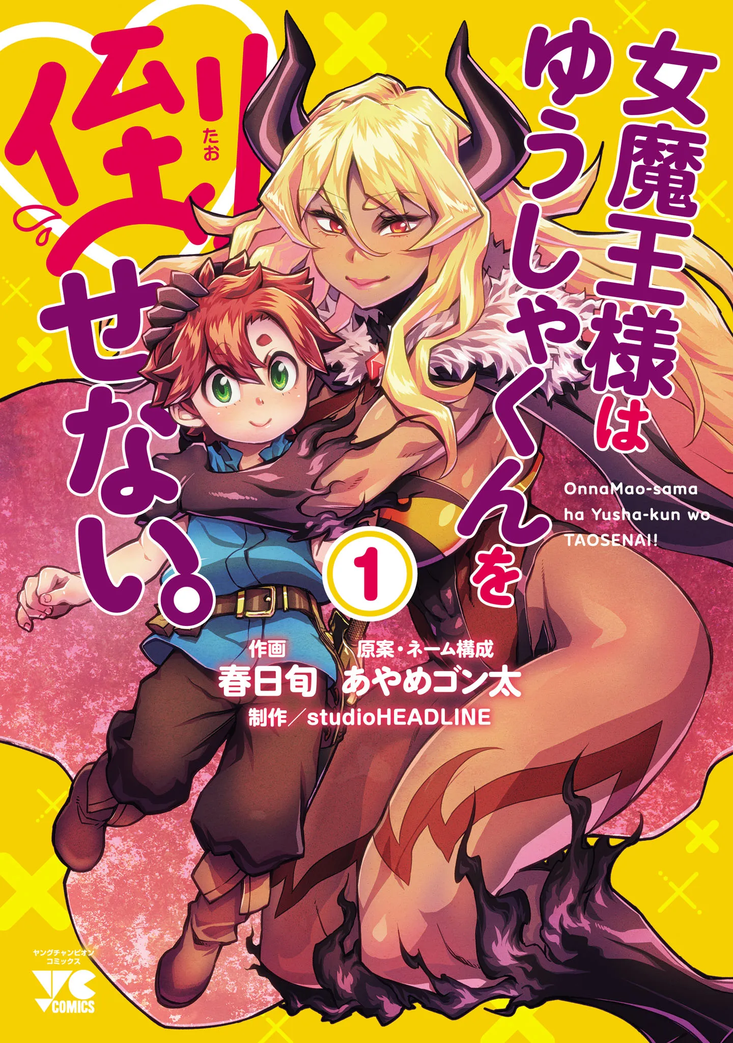 Onnamaou-sama wa Yuusha-kun o Taosenai. background