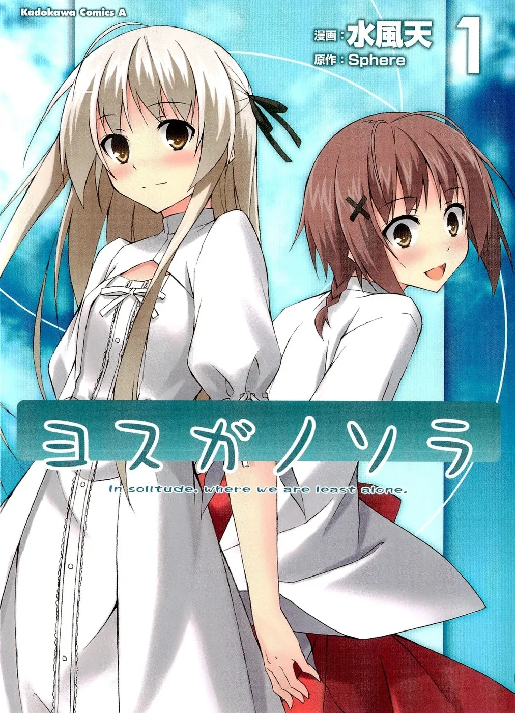 Yosuga no Sora - In Solitude, Where We Are Least Alone. background