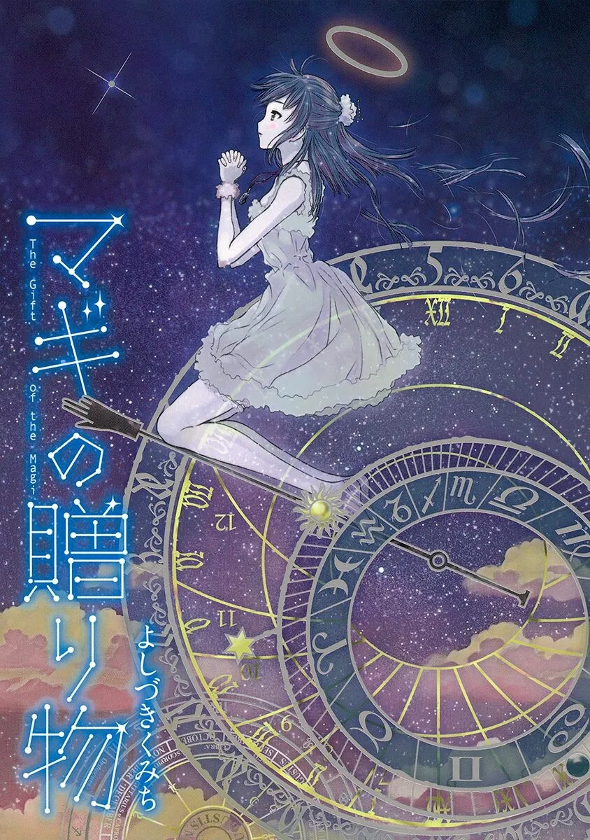 The Gift of the Magi background