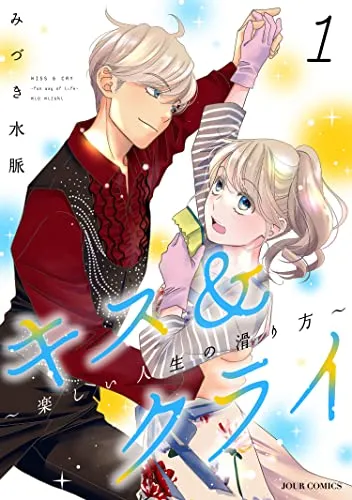Kiss & Cry: Tanoshii Jinsei no Suberi-kata background