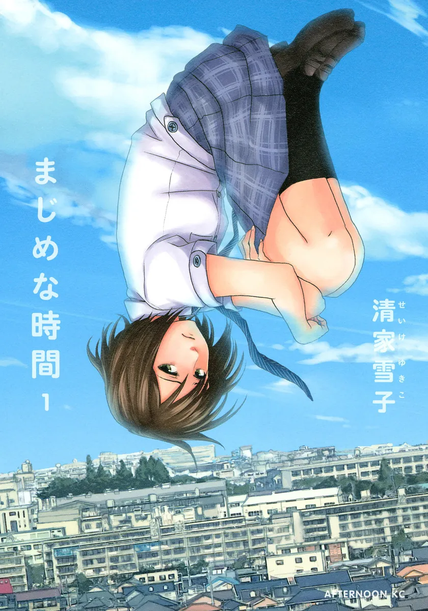 Majime na Jikan background