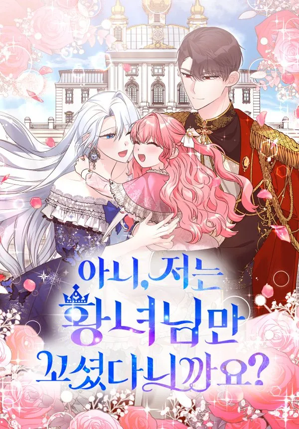No, I Only Seduced the Princess? background
