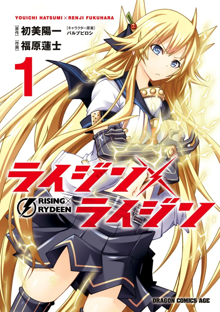 Rising × Rydeen background