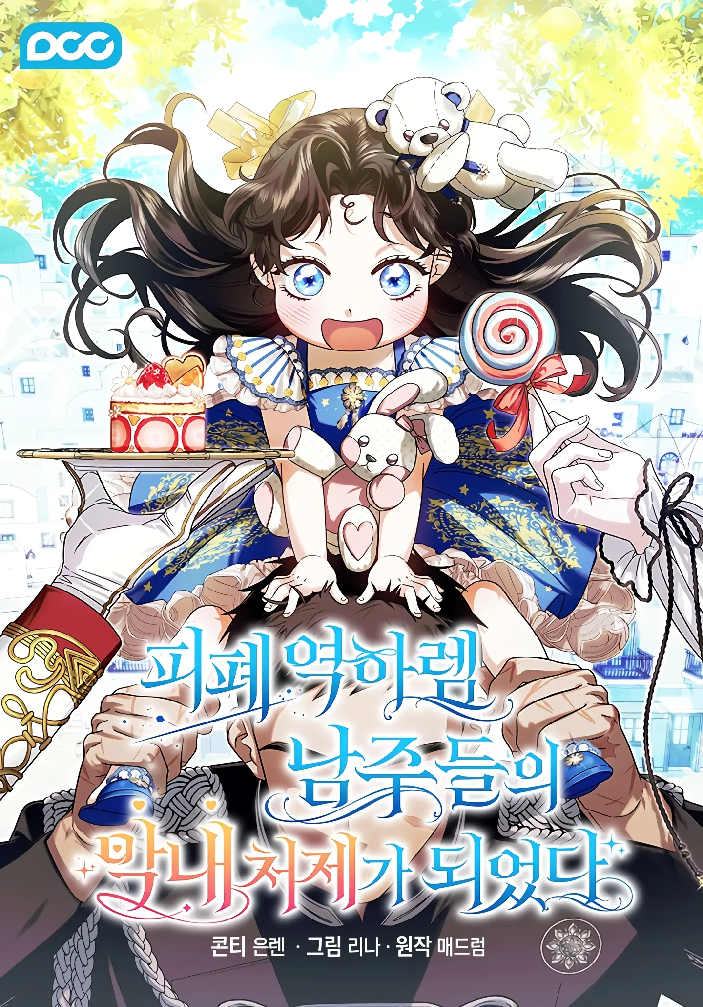Youngest Sister-in-Law in a Tragic Reverse Harem background