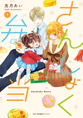 Sanshoku Bento