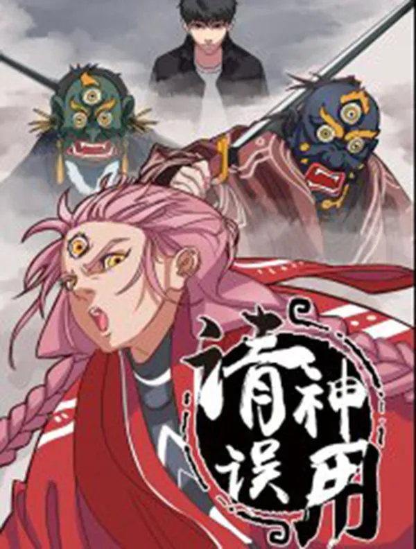 Divine Abuse background