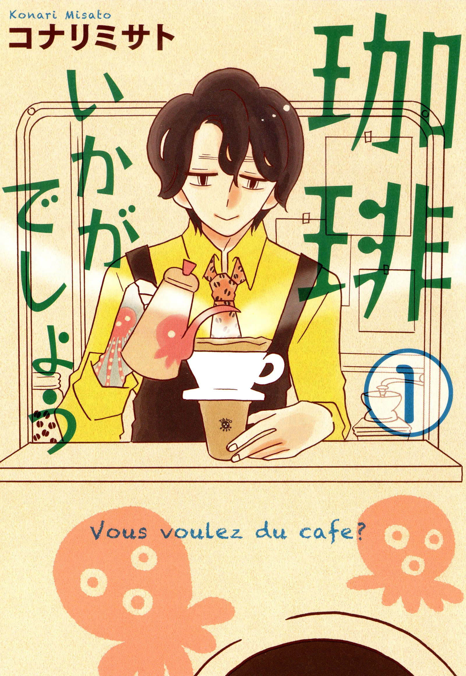 Coffee Ikaga Deshou background