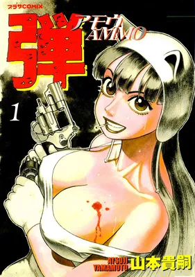Ammo