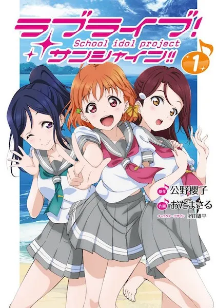 Love Live! Sunshine!! background