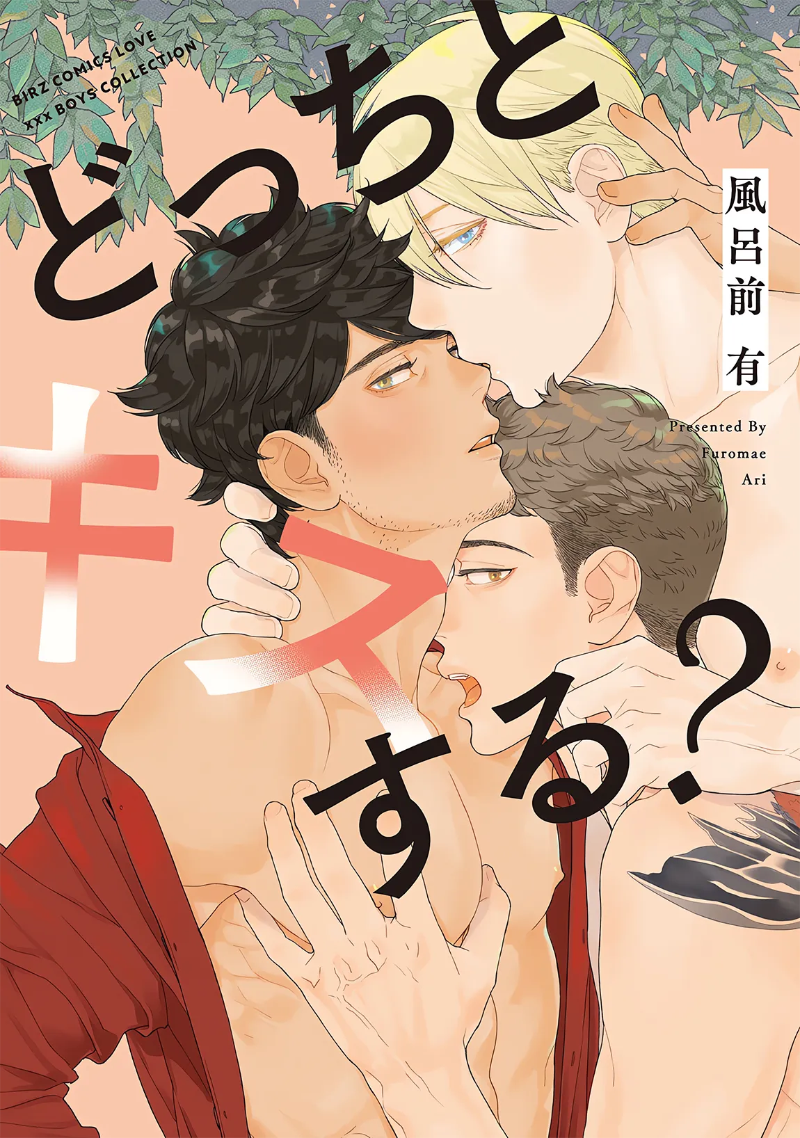 Who Will You Kiss? background