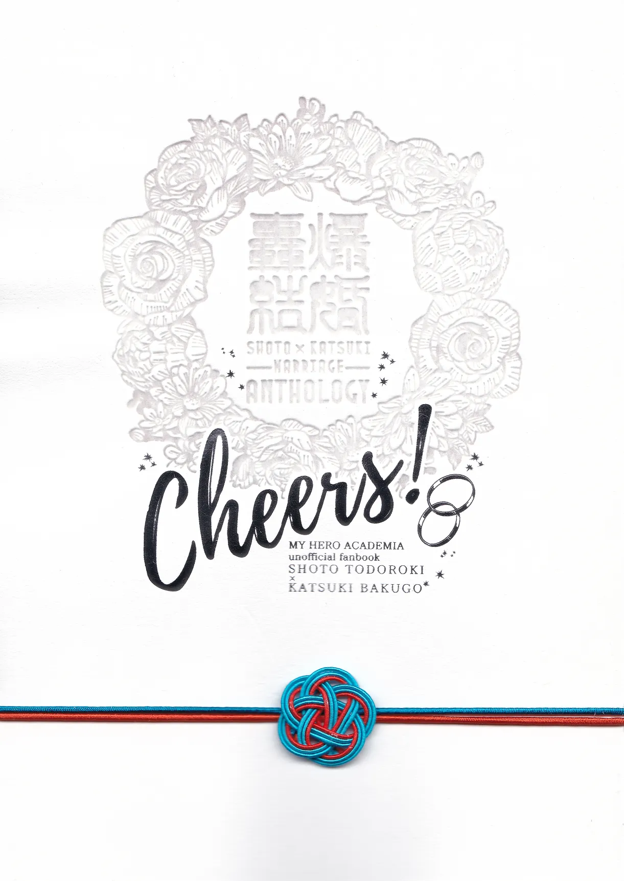 Cheers! - Shouto x Katsuki Marriage Anthology background