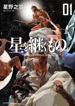 Inherit the Stars background