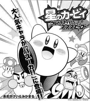 Kirby of the Stars - Ultra Super Pupupu Hero: Here Comes the Pupupu Land Hero!